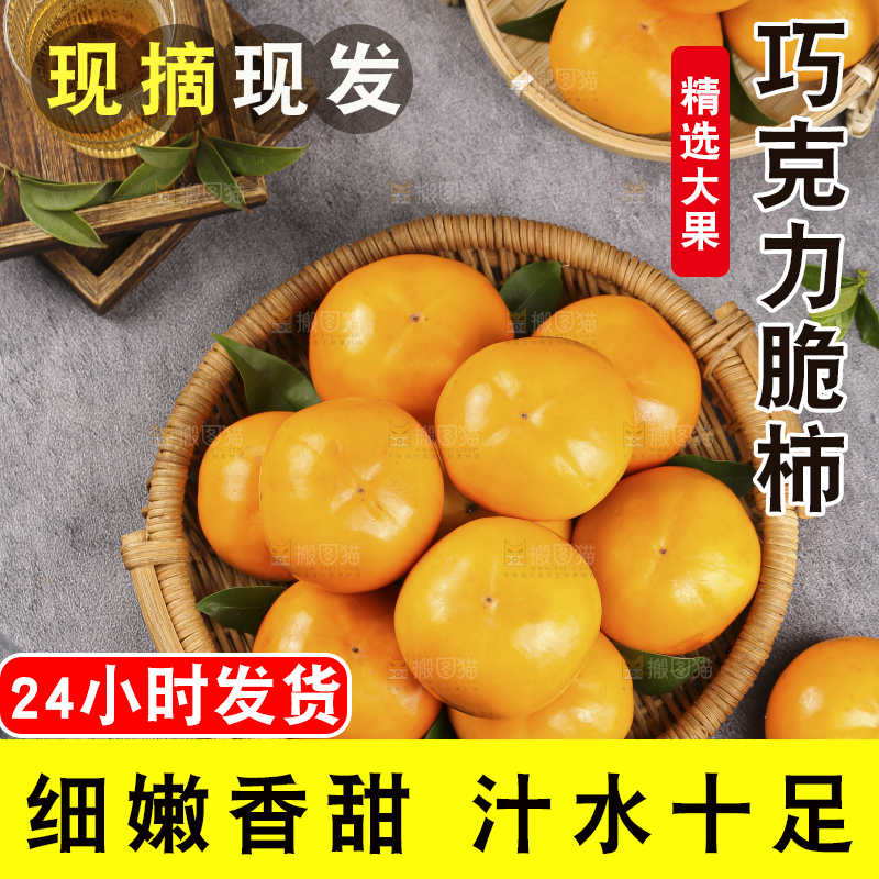 深底上的水果脆柿
