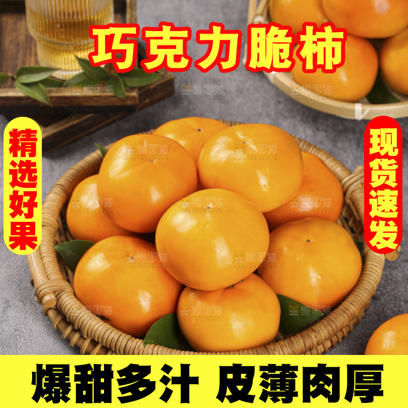 深底上的水果脆柿