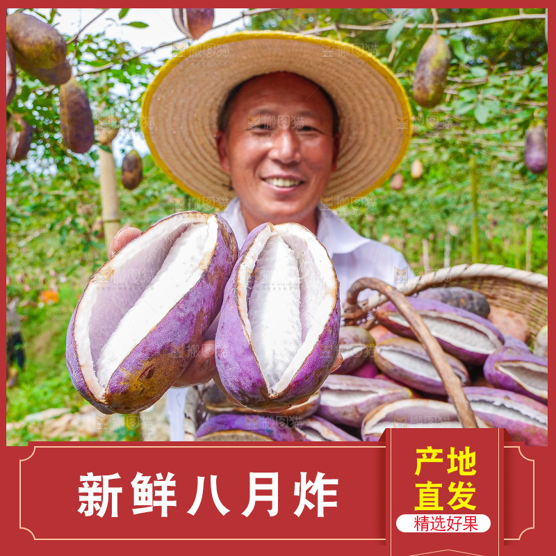 手里拿着现摘八月炸