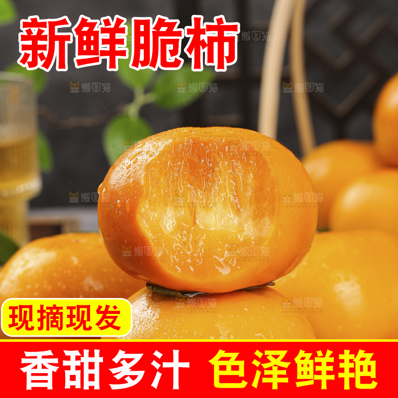 深底上的水果脆柿