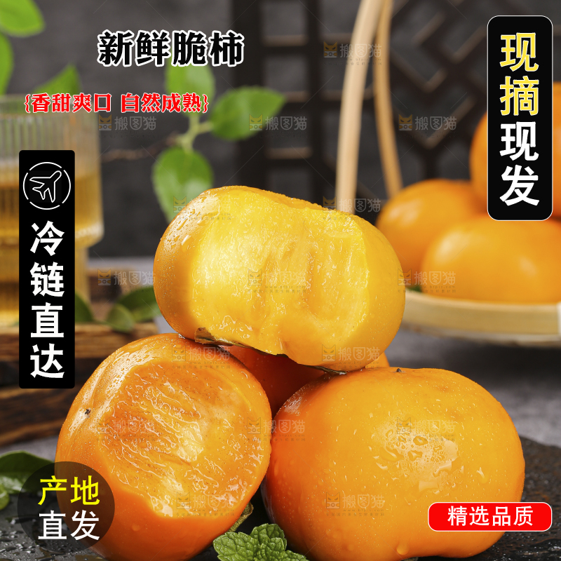 深底上的水果脆柿