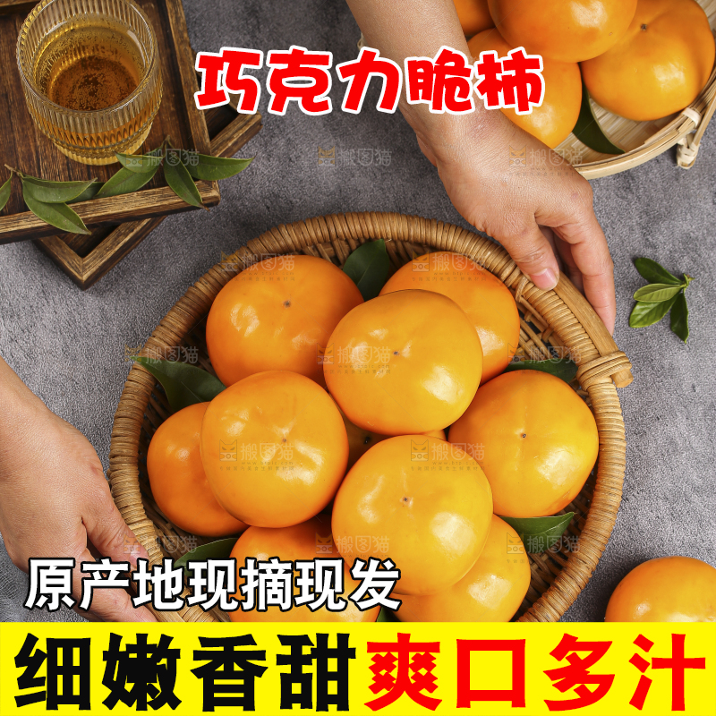 深底上的水果脆柿