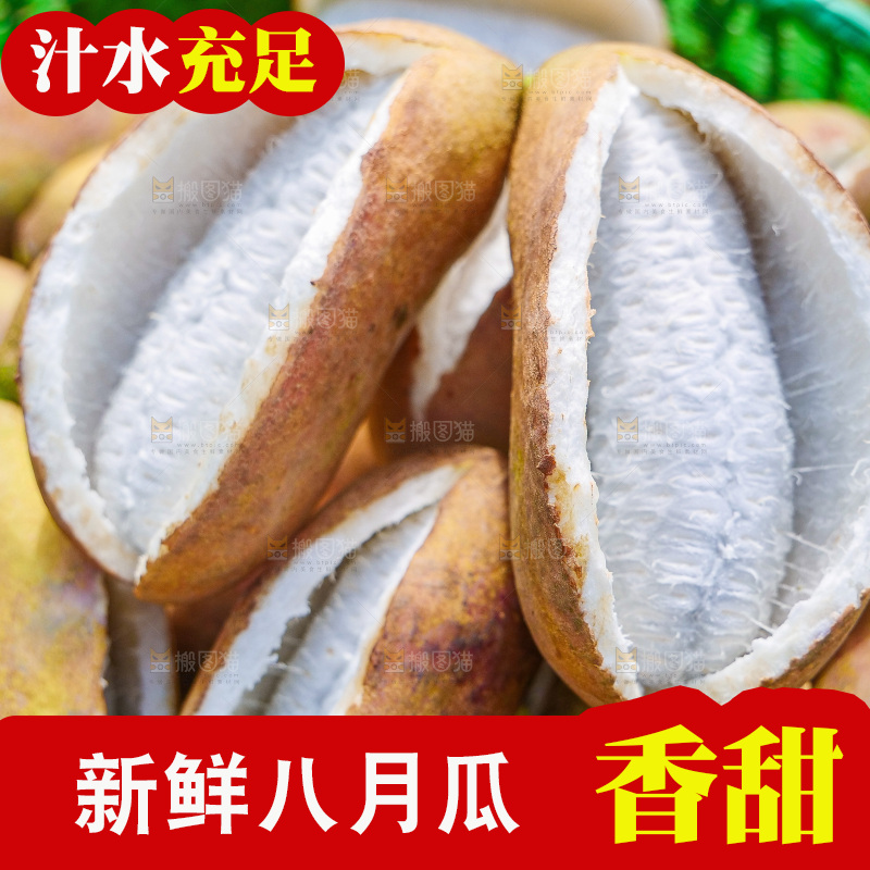 手里拿着现摘八月炸