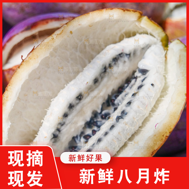 手里拿着现摘八月炸