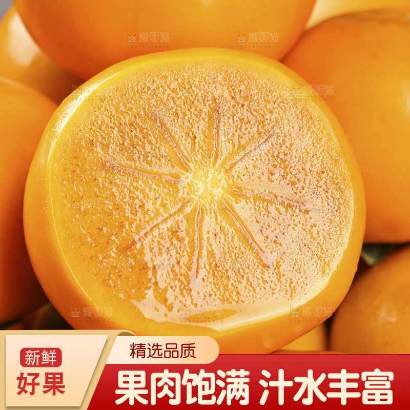 深底上的水果脆柿
