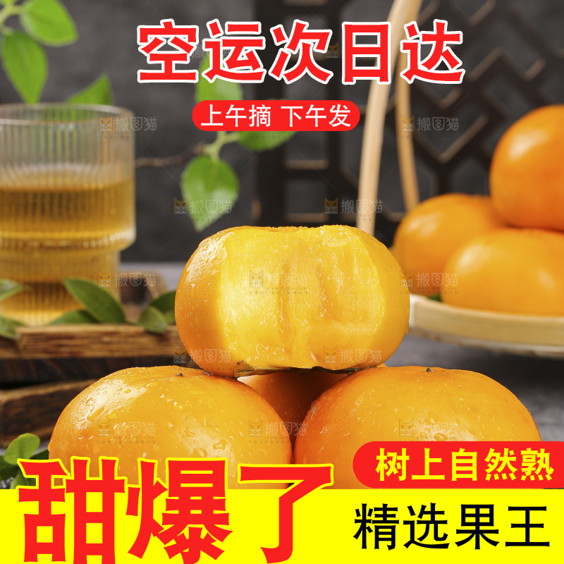 深底上的水果脆柿
