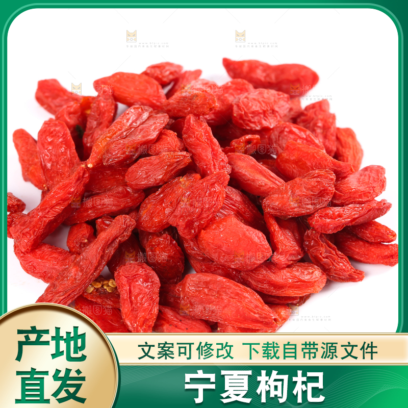 白底上的枸杞
