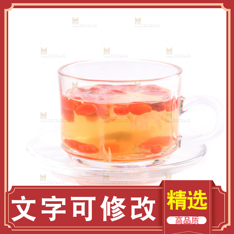 白底上的枸杞
