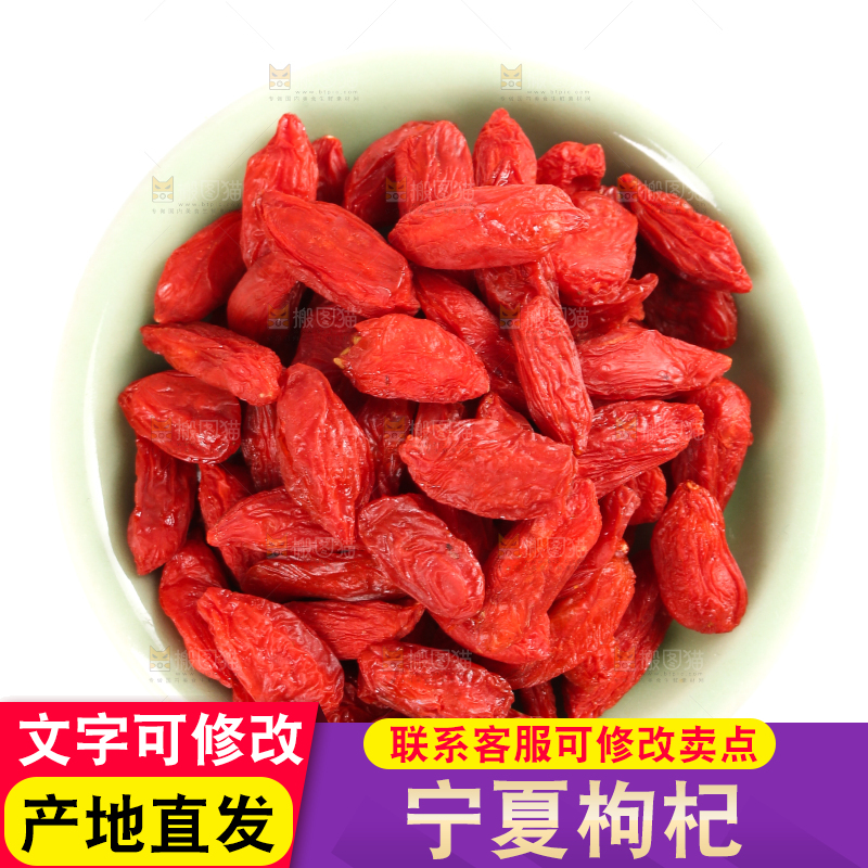 白底上的枸杞