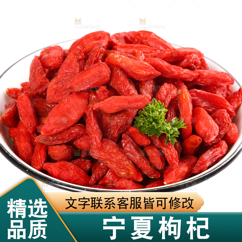 白底上的枸杞