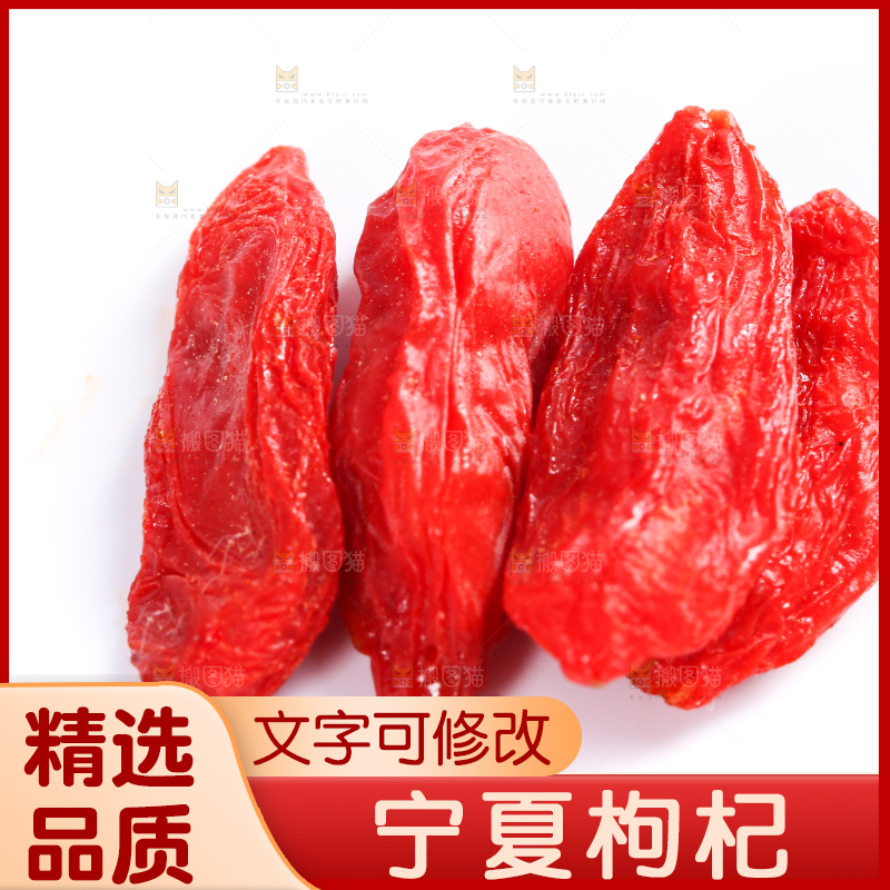 白底上的枸杞