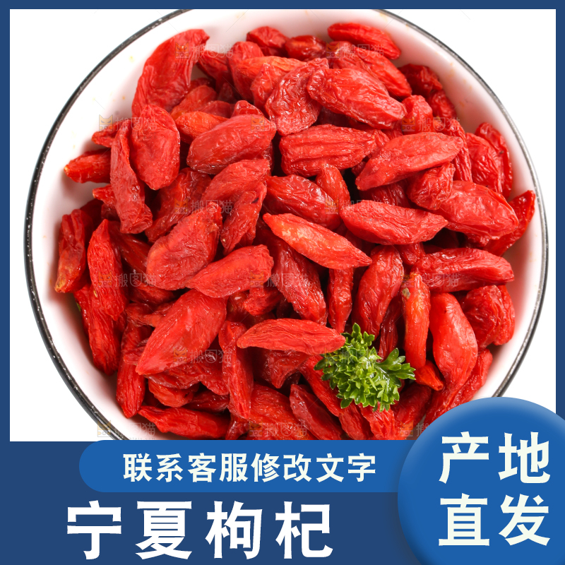 白底上的枸杞
