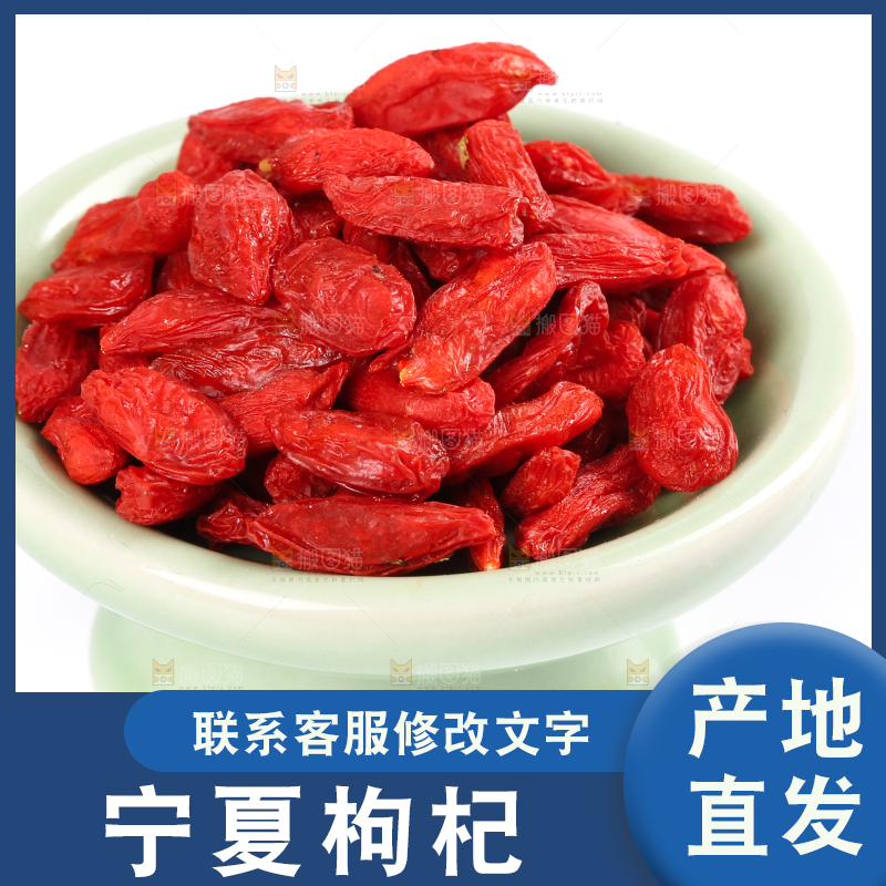 白底上的枸杞