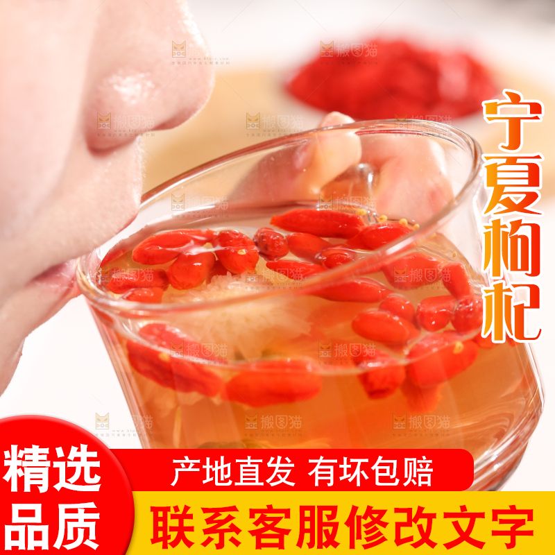 浅底上的宁夏红枸杞