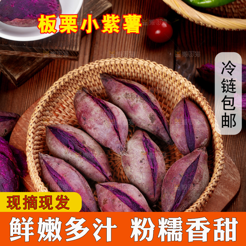 深底上的小紫薯