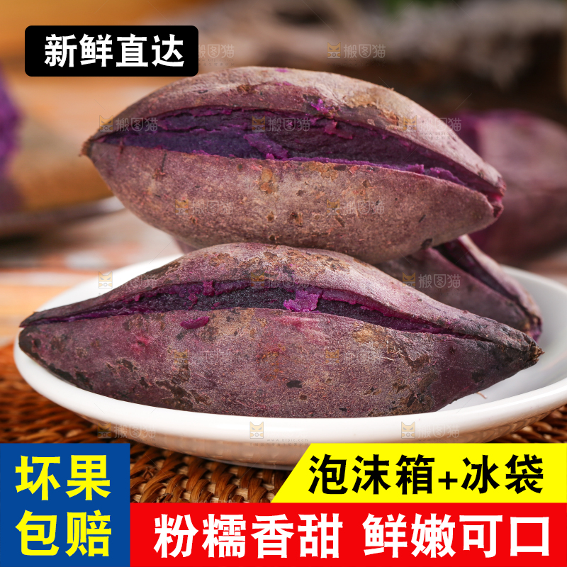 深底上的小紫薯