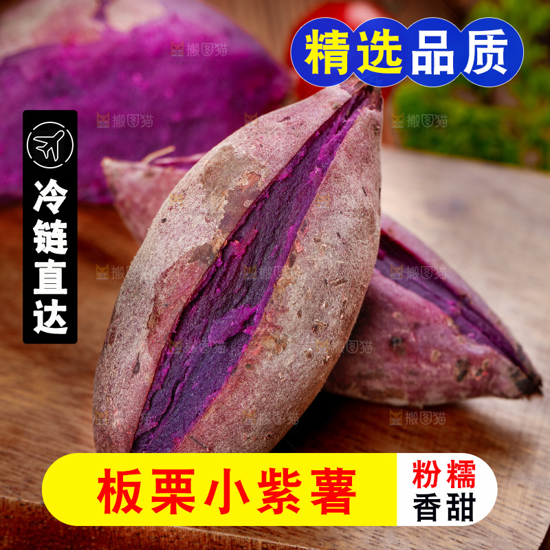 深底上的小紫薯