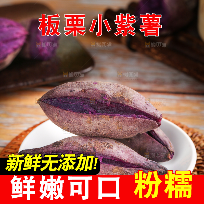 深底上的小紫薯