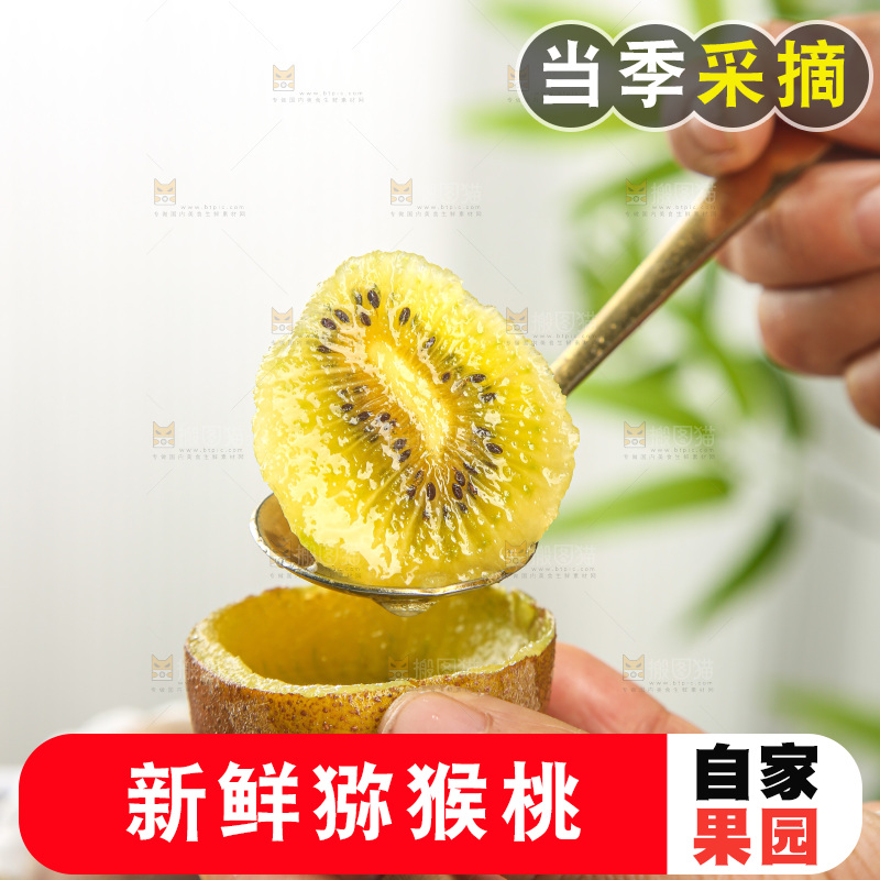 木底上的猕猴桃