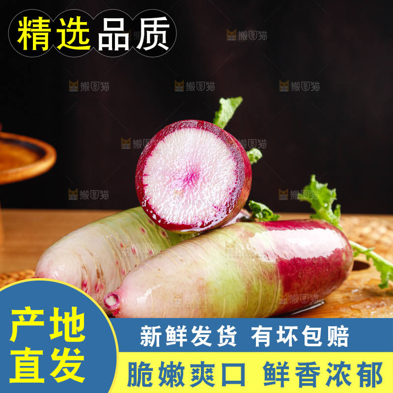 木底上的冰淇淋萝卜