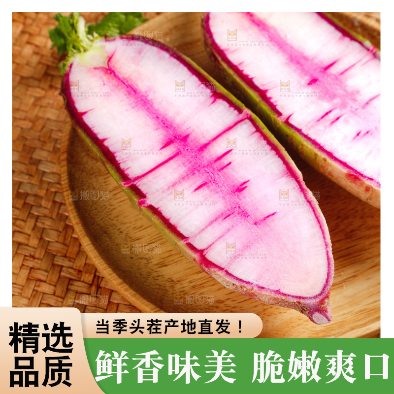 木底上的冰淇淋萝卜