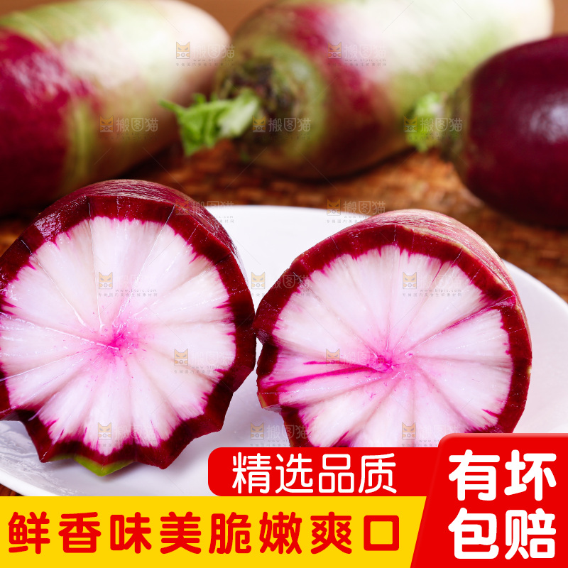 木底上的冰淇淋萝卜