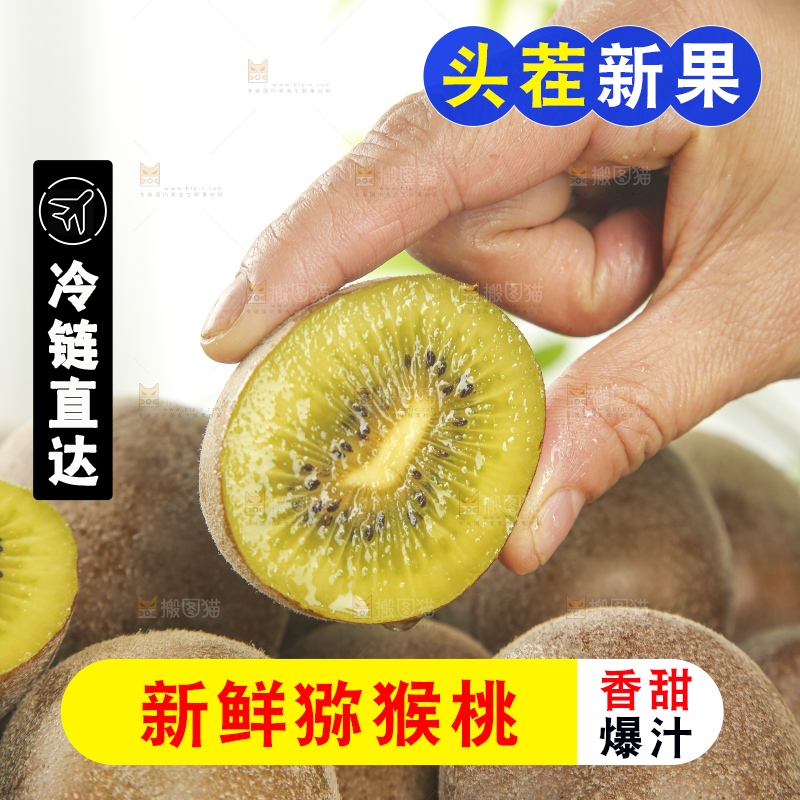 木底上的猕猴桃