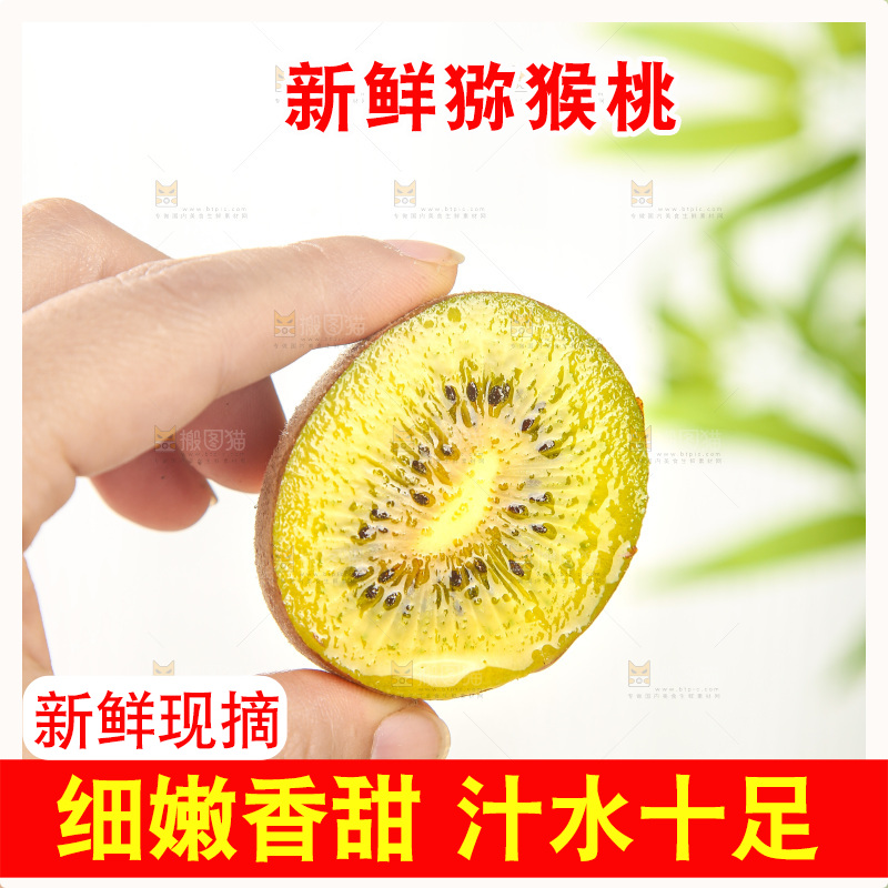 木底上的猕猴桃