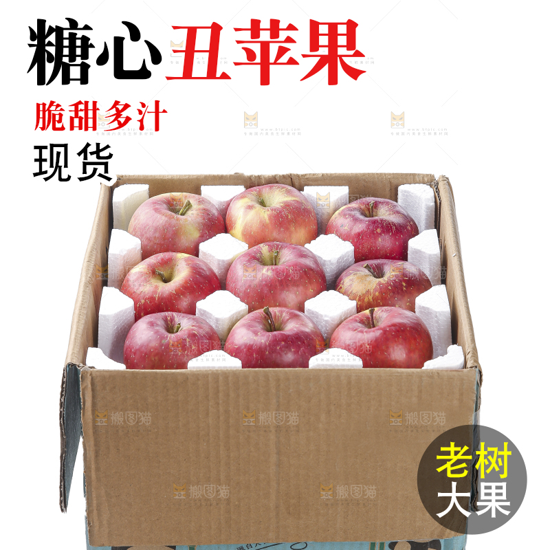 白底上的糖心苹果