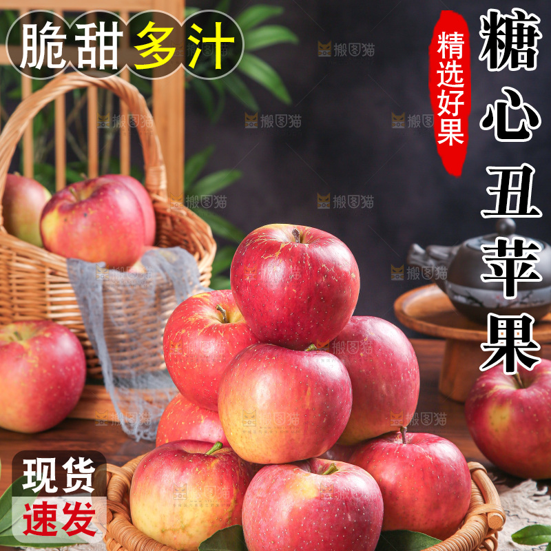 木底上的糖心苹果