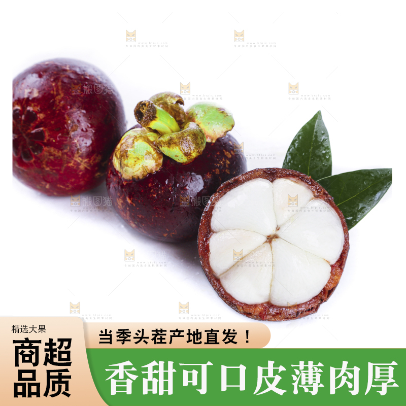 白底上的新鲜山竹
