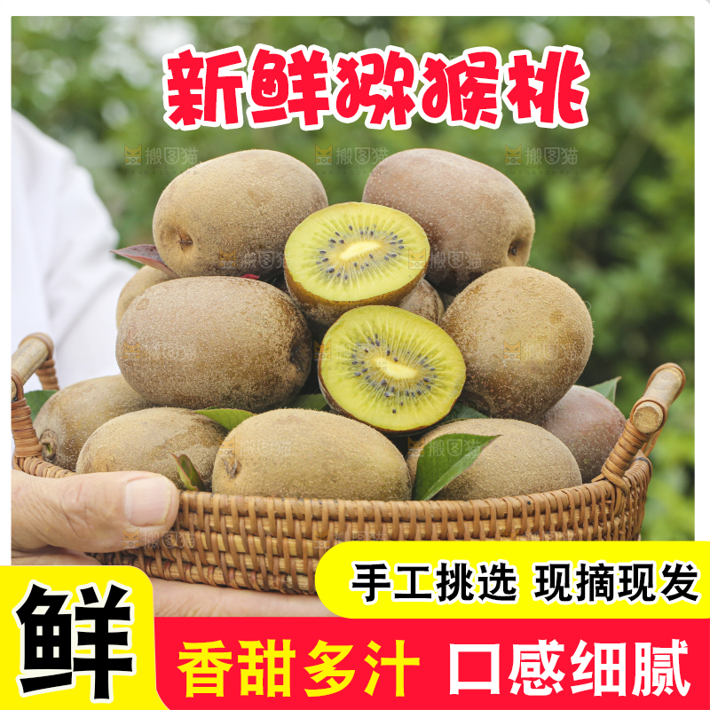 手里拿着新鲜猕猴桃