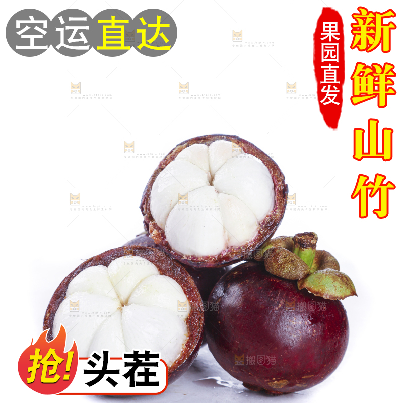 白底上的新鲜山竹
