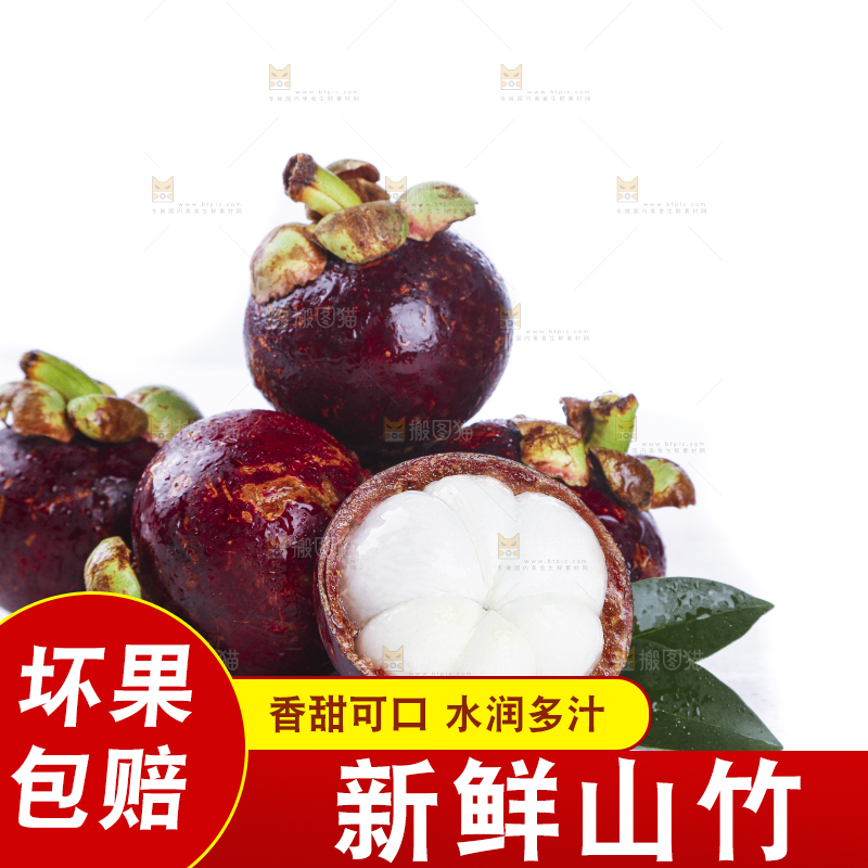 白底上的新鲜山竹