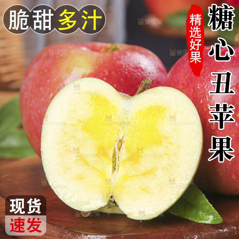 木底上的糖心苹果