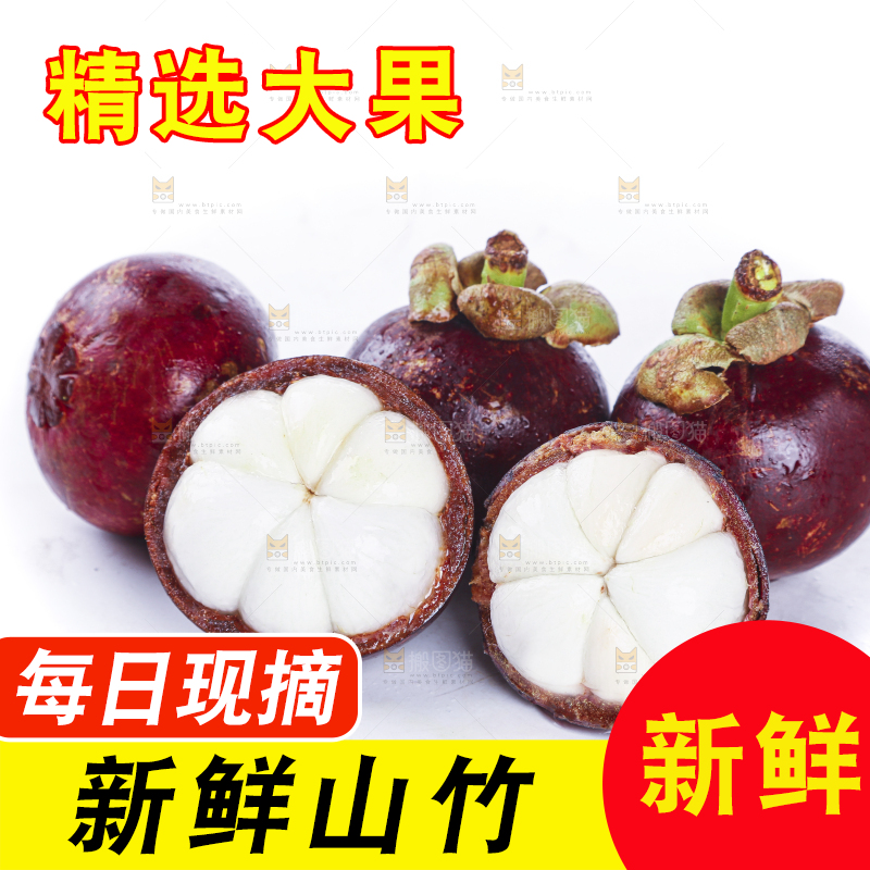 白底上的新鲜山竹