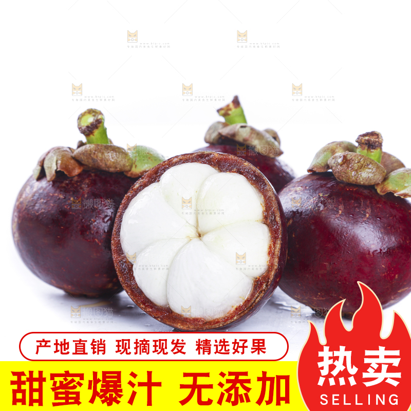 白底上的新鲜山竹