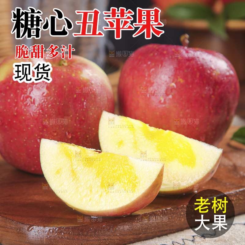 木底上的糖心苹果