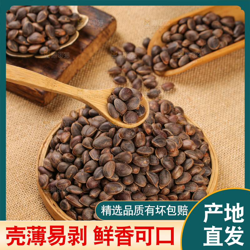 深底上的新鲜松子
