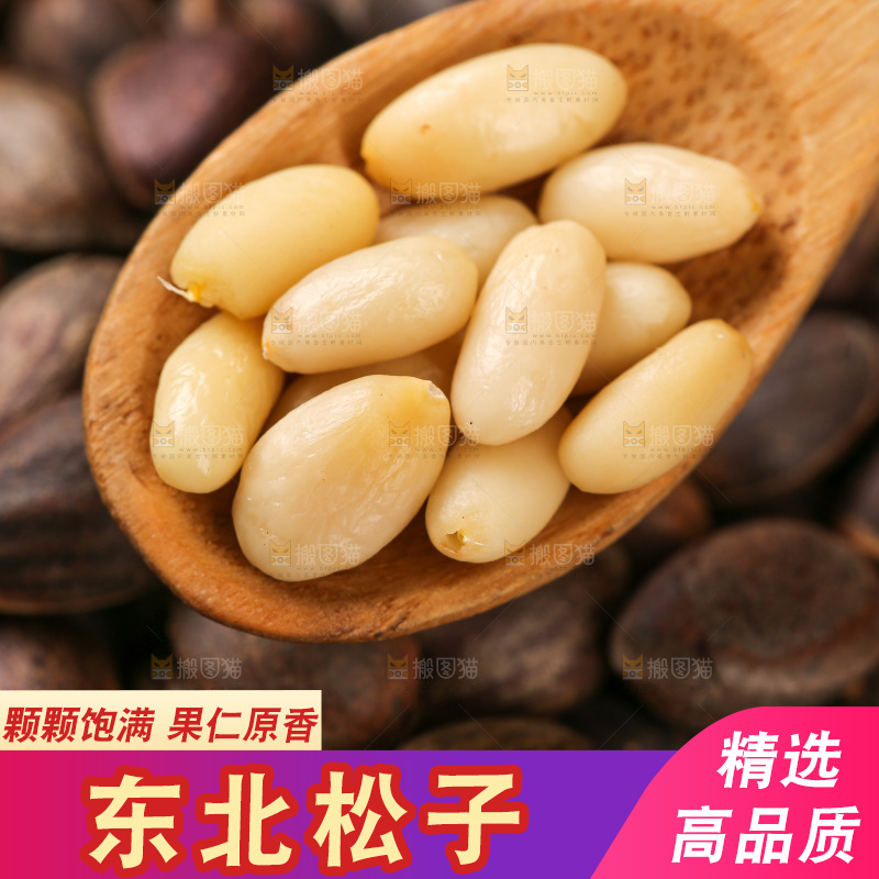 深底上的新鲜松子