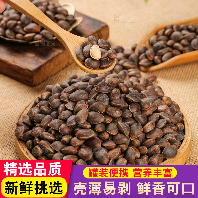 深底上的新鲜松子