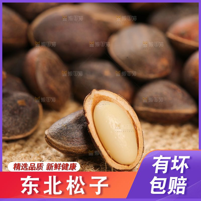深底上的新鲜松子