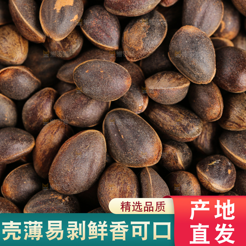 深底上的新鲜松子