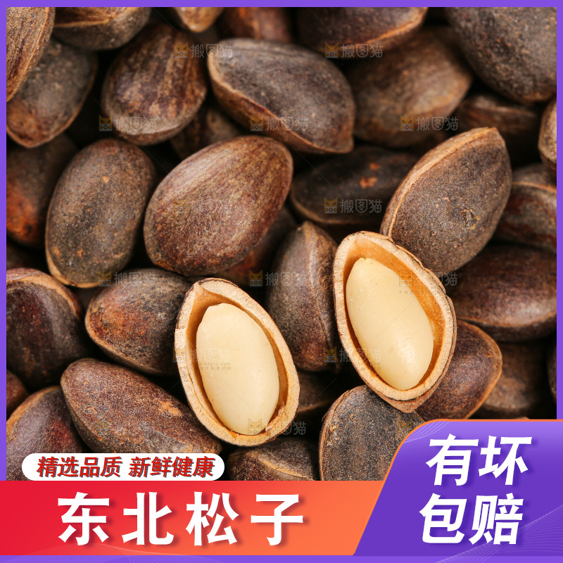 深底上的新鲜松子