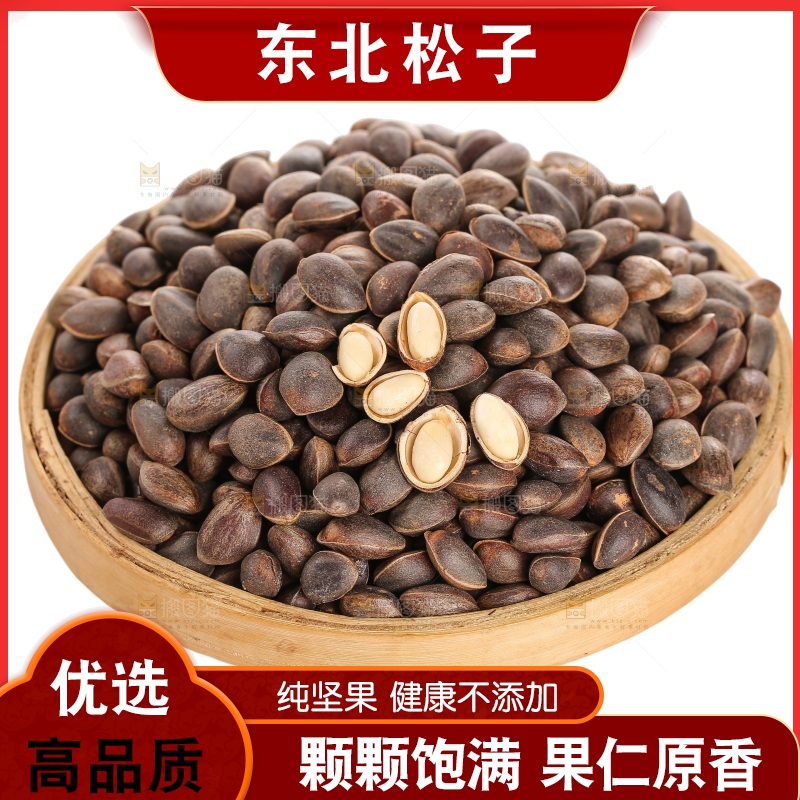 白底上的新鲜松子