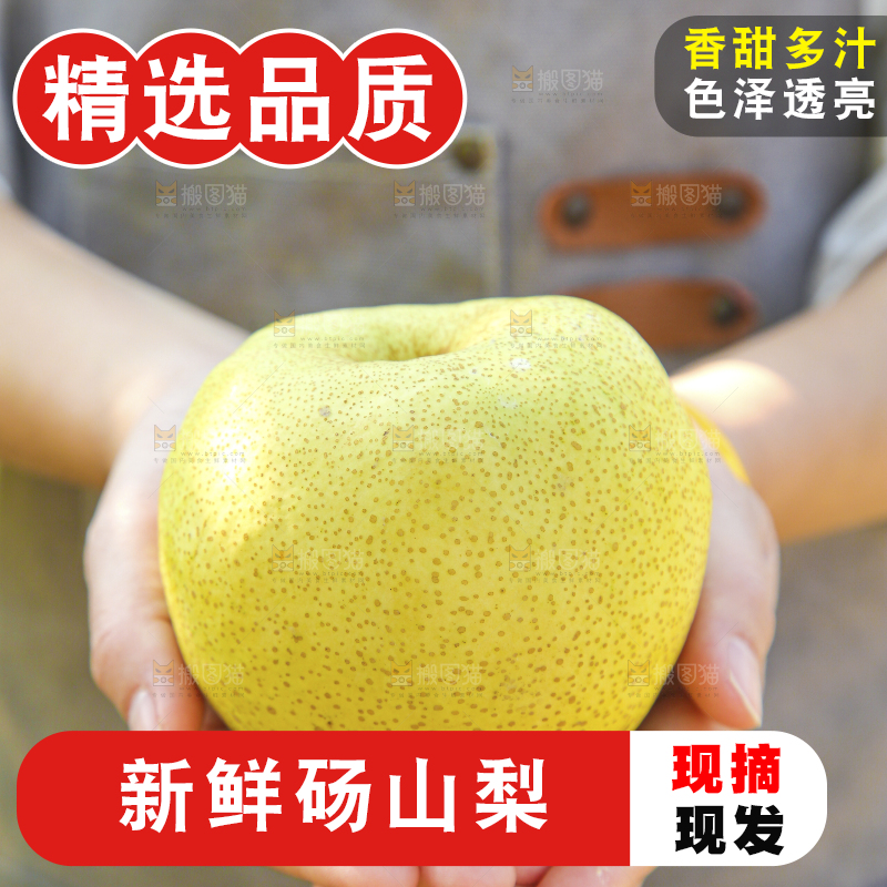 手里拿着一盒砀山梨