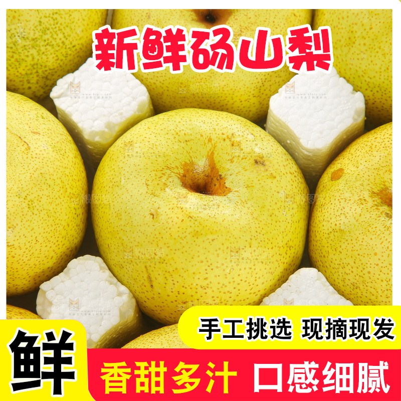 手里拿着一盒砀山梨