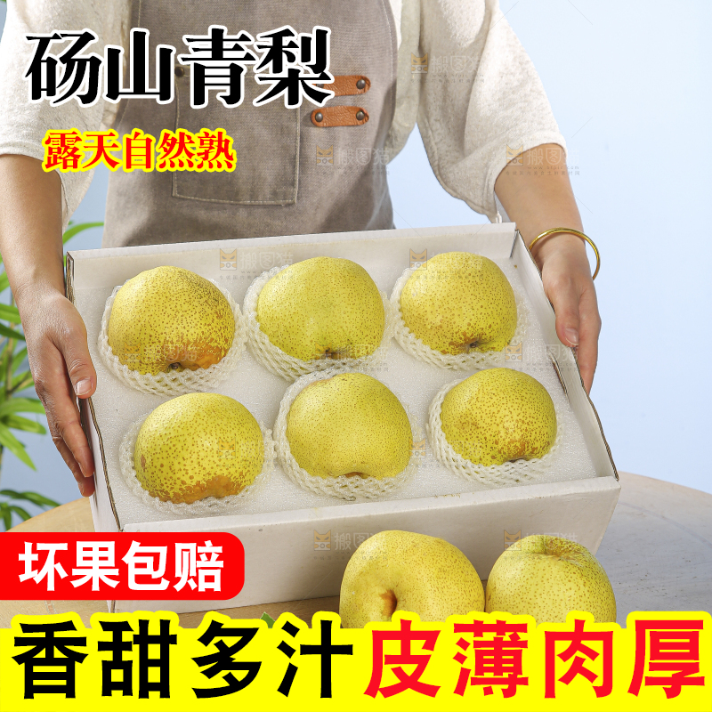 桌子上的一盒砀山梨