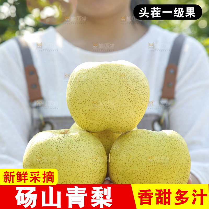 手里拿着一盒砀山梨