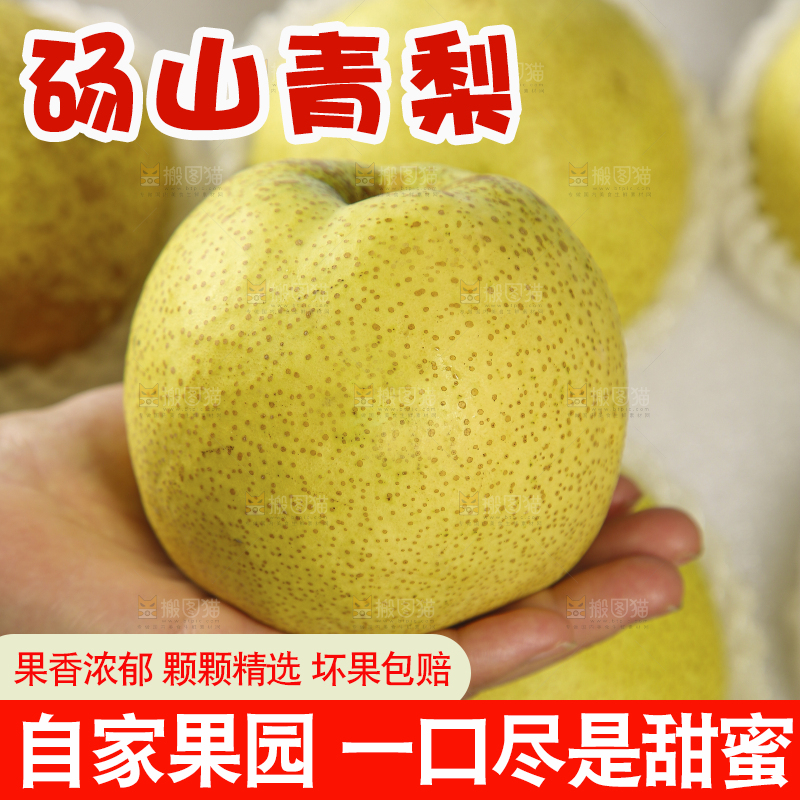 桌子上的一盒砀山梨